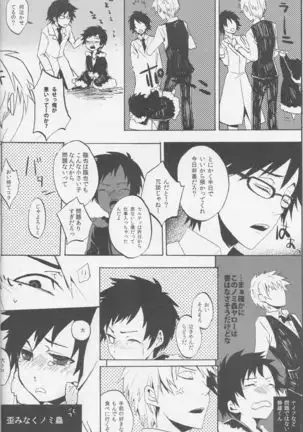 Y09M25F09 - Durarara doujinshi Japanese