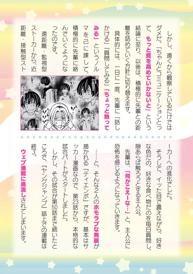 2D Dream Magazine 2019-12 Vol. 109 no text