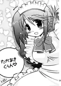 [Princess Project (Vanaga)] Komaki-Don (ToHeart2) [Digital]