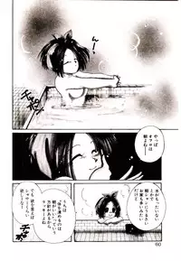 [Nyan] Miko-sama Help!!