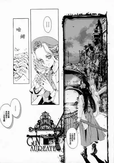 (CR37) [70 Nenshiki Yuukyuu Kikan (Endou Okito)] ORGAN-Tino 01-02[Chinese] [拾荒者汉化组] [Incomplete]