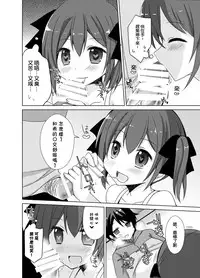 [TSF no F (Mori Airi)] Imouto Exchange (TSF no F no Hon Sono 2 no B) [Chinese] [Kirin个人汉化] [Digital]