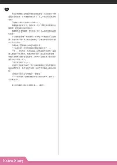 TenkafuMA! Official Game Setting Book