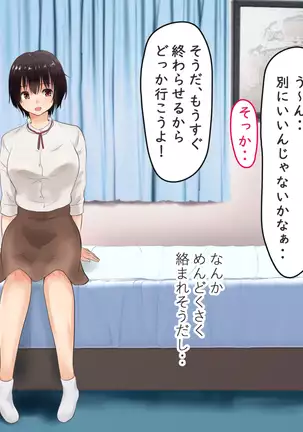 Beit no Shinjin no Ko to Ryouomoi ni Natta noni Kanojo ga Kirai na Senpai ni SeFri Atsukai Sareteta Ken