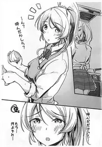 (C93) [Nuno no Ie (Moonlight)] Eli no Kokoro wa Bishindou! (Love Live!)