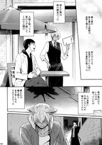 (C94) [Heineken (Koma)] Another one! (Detective Conan)