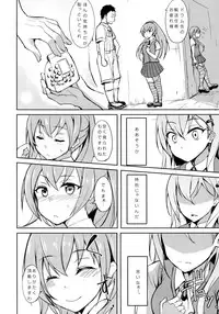 (C86) [Dream Halls! (Tsuzuri)] Shoujo Kawaridama (Kantai Collection -KanColle-)