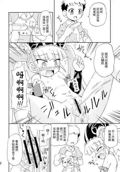 (SC35) [Saihate-Kukan (Hino Hino)] Konshuu no Greko-san (Otogi-Jushi Akazukin) [Chinese] [绅士仓库汉化]