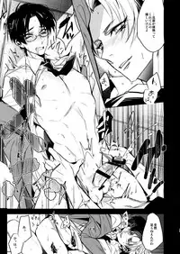 (brilliant days 2) [+810 (Yamada Non)] Amari Tsukeagaru na yo! (Ensemble Stars!)