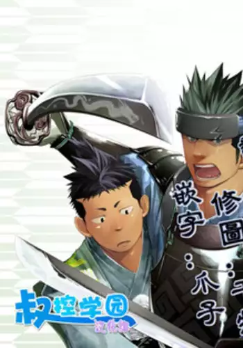 (Shota Scratch 11) [Mentaiko (Itto)] Shippuu Jinrai [Chinese]