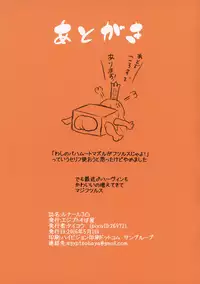 (COMIC1☆10) [Egyptsobaya (Taikou)] Lunalu 3-totsu (Granblue Fantasy)