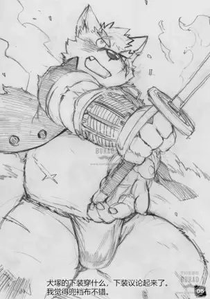 呼唤不来的犬塚