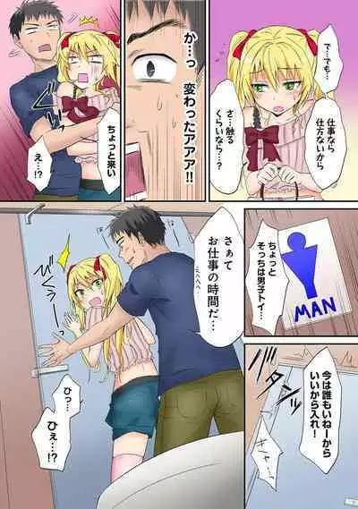 HAREM M@STER ch01-22