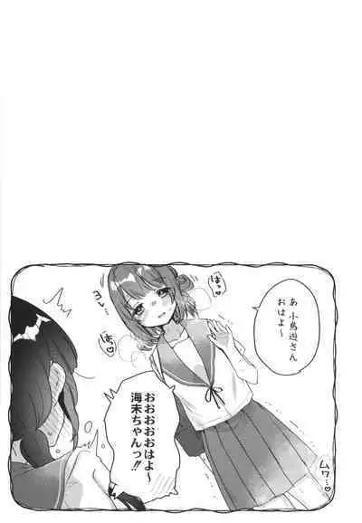 Saimin Therapy Hajimemashita