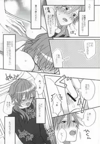 (SUPER22) [mocco (Tsubu)] Aoba ga Oshieteageru! (DRAMAtical Murder)