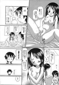 [Shinoda Sanjuurou] Inokori H