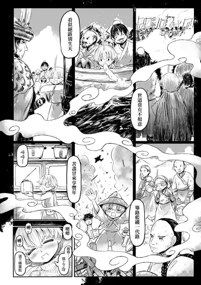 Kokyou no Tama Baa-sama | 故鄉的阿珠婆