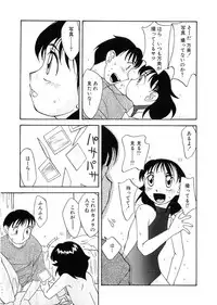 [Hisatomi Shintarou] Rusukatei Kodomokai