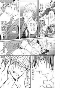 [Kusabi Keri] Seifuku o Matoeba, Umaku Uso ga Tsuketa no Ni.