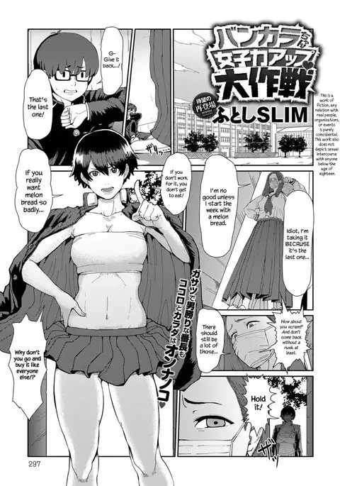 Bankara-chan Joshi Chikara Up ♥ Daisakusen | The Tomboy’s Girly Power Up ♥ Plan