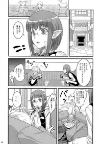(COMITIA112) [A-Lucky Murashige no Ran (A-Lucky Murashige)] Special Lesson (Dungeon ni Deai o Motomeru no wa Machigatteiru Darou ka)