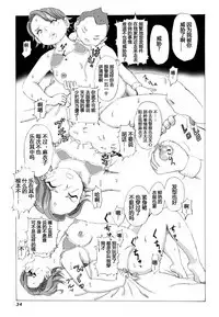 Kaa-san to Yankee Bouzu | 妈妈和不良小子