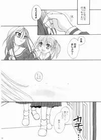 (C66) [Ginbou (Shirogane Seiji)] Ibara no Sono Nezame no Hime (Maria-sama ga Miteru)