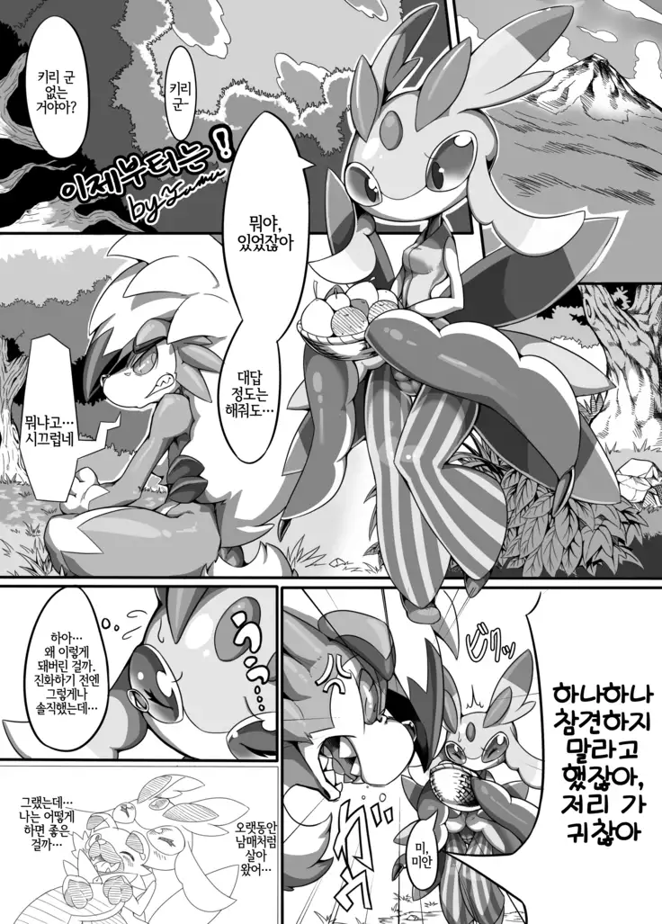 Ta! Matome | Ta! 모음집