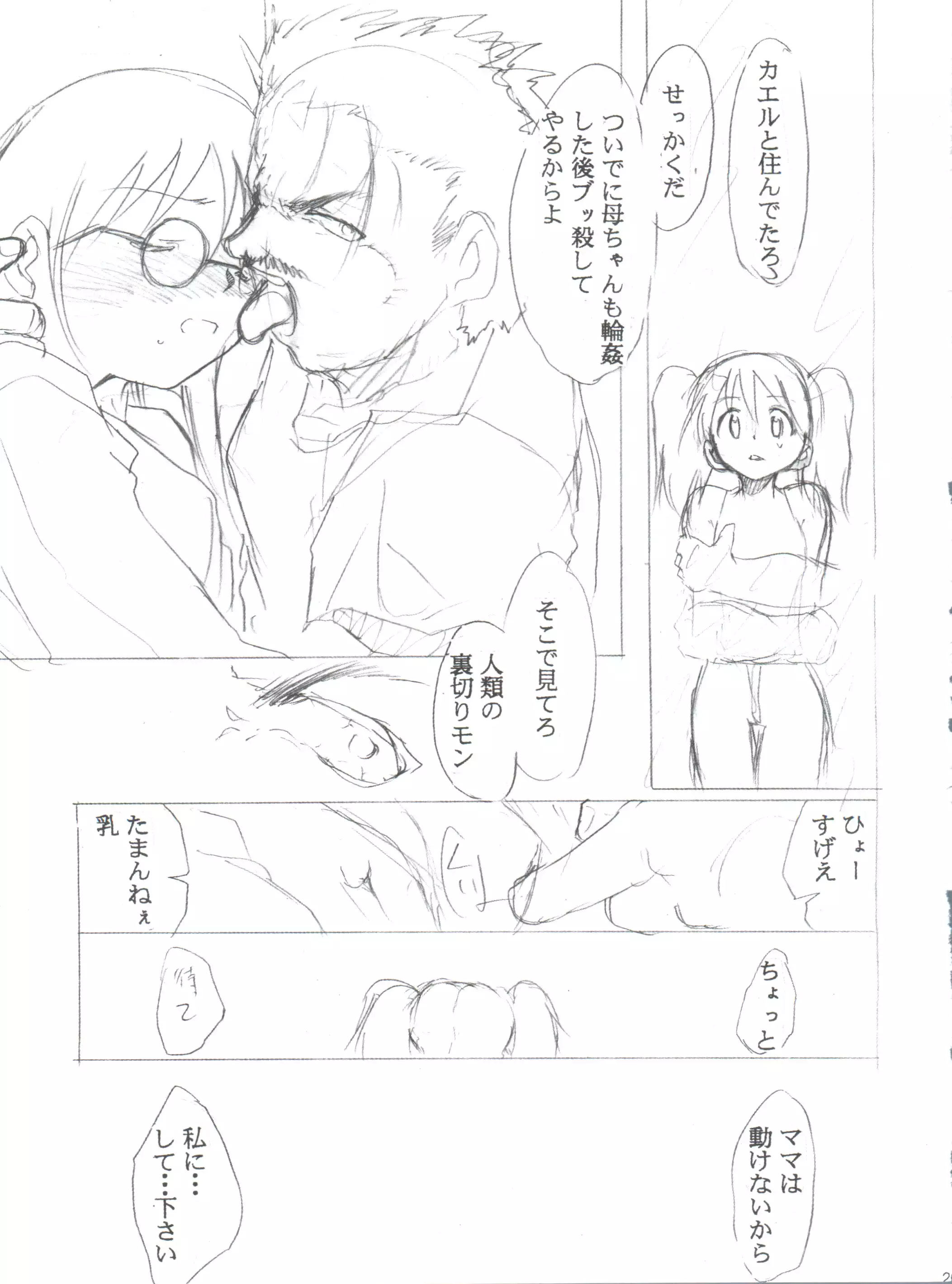 Special Kimigabuchi 2000 Summer