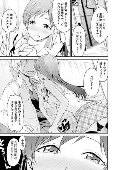 (C94) [Megabox (Meganei)] Idol no Iru Sekai -DereMas Soushuuhen- (THE IDOLM@STER CINDERELLA GIRLS)