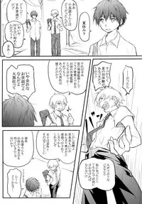 [ANTINEED (Daiki)] Ore no Honoo ni Dakarete Kiero (Chuunibyou demo Koi ga Shitai!) [Digital]