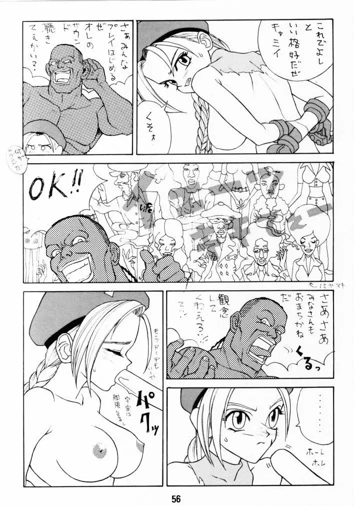 FASTER, PUSSYCAT! KILL! KILL!