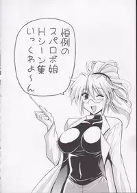 (SC28) [Leaz Koubou (Oujano Kaze)] SRW Paradise (Super Robot Taisen)