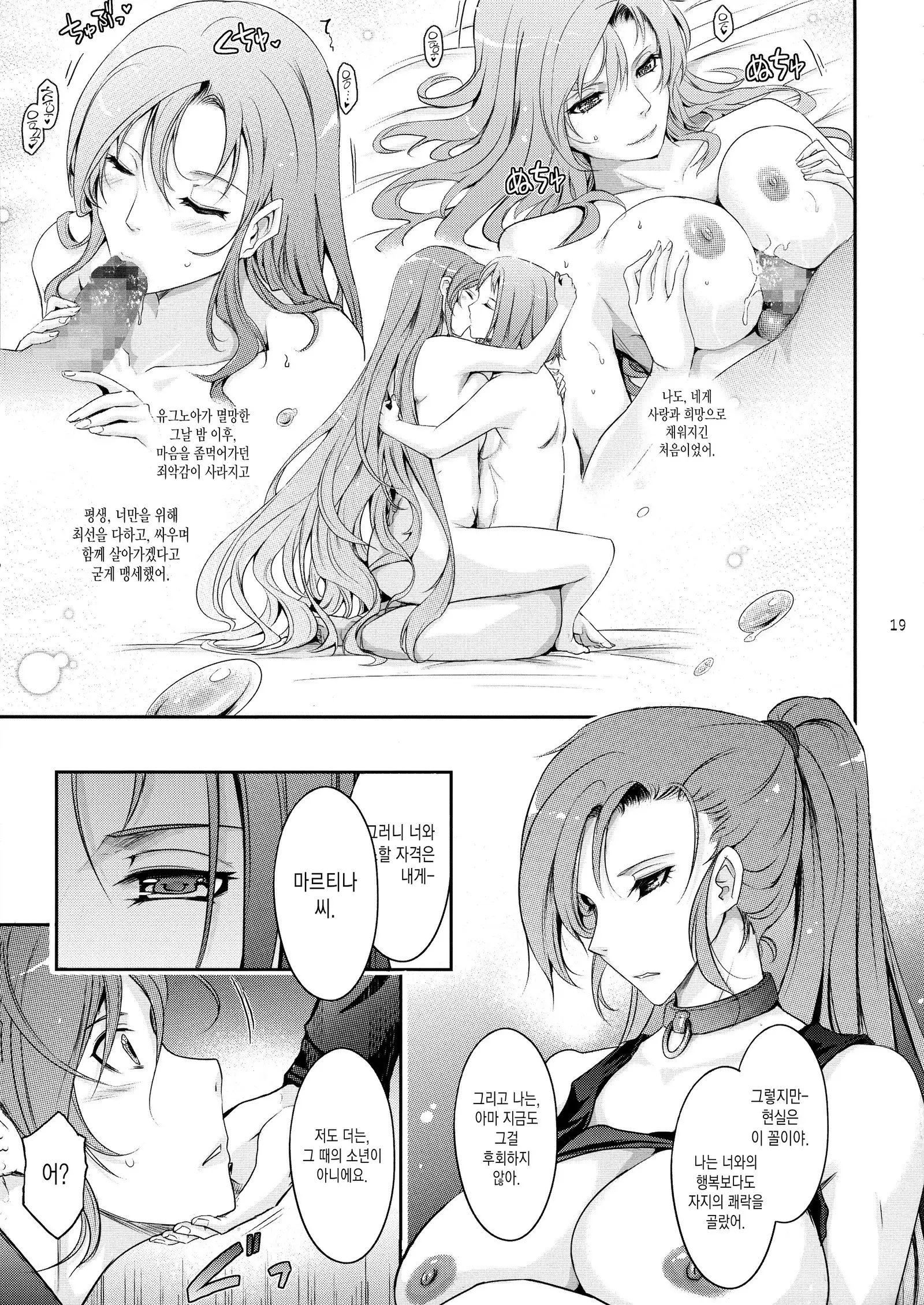 Kare ga Watashi o Katta Wake.