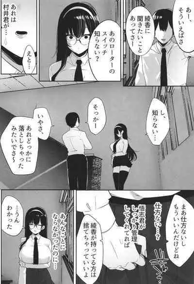 Kareshi Mochi no Kyonyuu Joshi-tachi ga NTR Nakadashi Sareru Hanashi