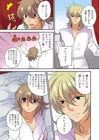 [Sorami] Nyotaika Pirates ~Rival ni Goudatsu Sareta Ore no Chinpou ♂~