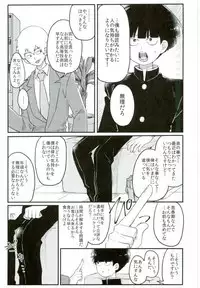 (ONE→HUNDRED 5) [PORYGON137 (Hidari Pory5n)] 14-sai (Mob Psycho 100)