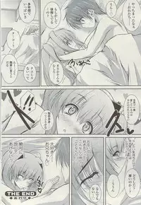 COMIC Sigma Vol.34 [2009-08]