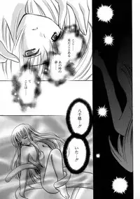 [Kouno Yukiyo] Shimotsuki Jinja Ibun