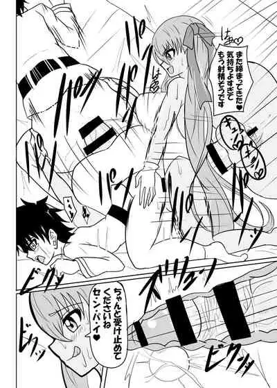 [Junk Gear (Akutabone)] Watashi no onaho 〈omocha〉 ni natte kudasai senpai (Fate/Grand Order) [Digital]