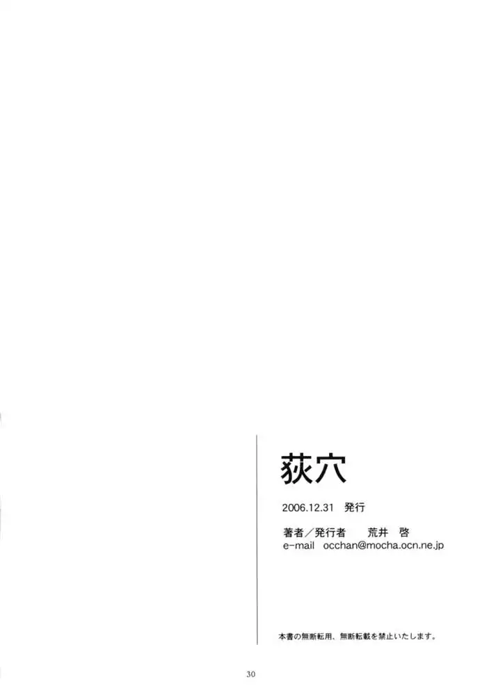 Ogi-Ana
