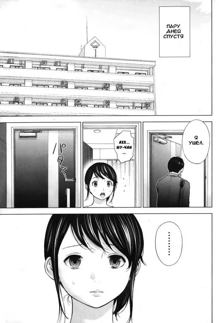 Netoraserare Ch. 1-13