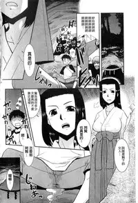 [Nekogen] Onee-chan no Koko mo Kimochiii [Chinese]