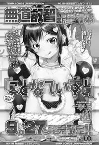 COMIC LO 2016-11 [Digital]