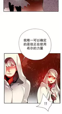 [Juder] Lilith`s Cord | 莉莉丝的脐带 Ch.1-41 [Chinese]