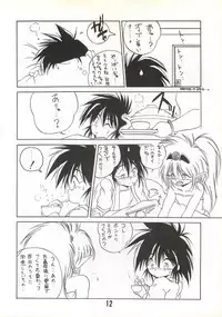 (C46) [RoriE-Do (Saeki Takao)] MILKY BOX DX2 (NG Knight Lamune & 40)