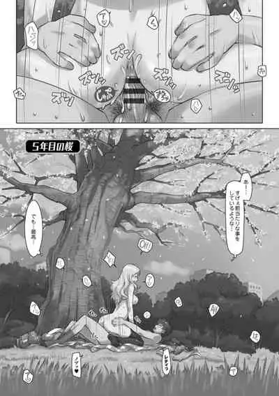 [Sameha Ikuya] Sekai Iku Iku Excite [Digital]