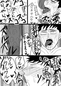 [水島] 空神触手姦