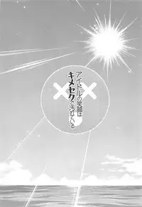 (C90) [Polinky Hiroba (Hori Hiroaki)] Idol no Egao wa Kimeseku de Kegareteru (THE IDOLM@STER CINDERELLA GIRLS)