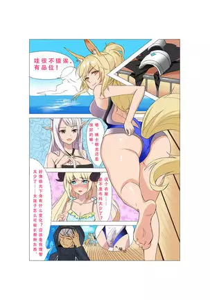 临光的性欲处理